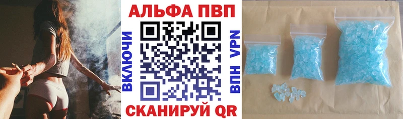 Купить  Палласовка  Alpha-PVP СК 