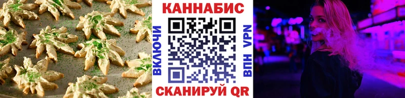 Canna-Cookies конопля  Купить где  Палласовка 