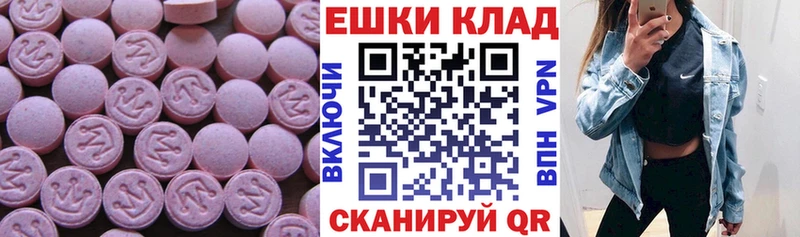Экстази mix  Купить  Палласовка 