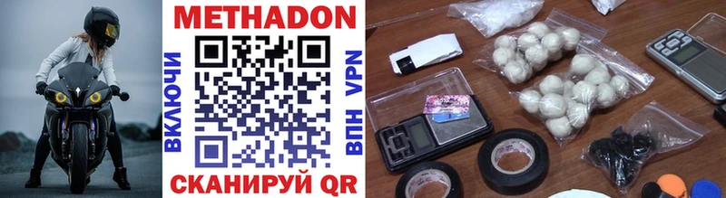 Метадон methadone  Купить закладки  Палласовка 