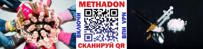 МЕТАДОН methadone Палласовка